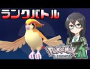 【ポケモンZA】はなくマッチ７