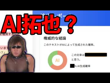AIを使って、人力のべりすとのAI風拓也を判定してみた。