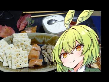 【チーズ祭CCC】簡単手作りチーズ・クリームチーズ【ずんだもんワールドクッキング】