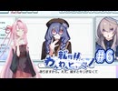 【就労！！ わんわんヒューマン】犬のように働く琴葉茜 #6【琴葉姉妹、結月ゆかりのボイスロイド実況】