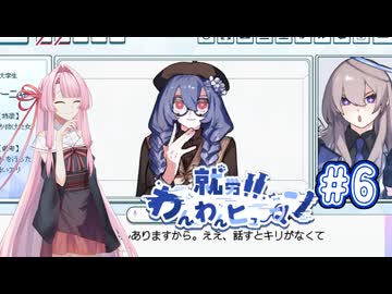【就労！！ わんわんヒューマン】犬のように働く琴葉茜 #6【琴葉姉妹、結月ゆかりのボイスロイド実況】