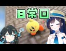 【カービィのエアライダー】 青春を取り戻す空の旅 #20 【VOICEROID実況】