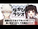 富山・石川日帰り旅行楽しかった！/漫画ワールドトリガーが戸惑うレベルで面白い #56 【なかびラジオ】
