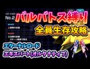 【Gジェネエターナル】エターナルロードエキスパート(オルタナティブ)をバルバトス縛りで攻略！！【琴葉姉妹実況】
