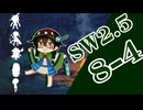 【SW2.5】小樽潮風高校TRPG部8-4【ボイロTRPG】