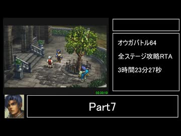 【ゆっくり解説】オウガバトル64 全ステージ攻略 RTA 3:23:27 Part7/8