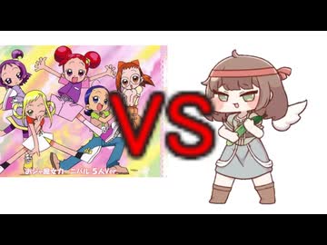 きゅうりvsおジャ魔女カーニバル!!