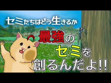 【セミたちはどう生きるか】セミ嫌いだけどセミになるわ【ゲーム実況/配信切り抜き】