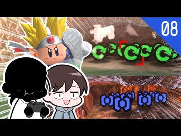 【カービィのエアライダー】クリスとダンの休日エアライダー＃08【ゆっくり実況】