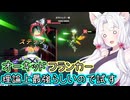 【星之翼】理論上最強戦術？が届いてたので試してみた東北イタコ【VOICEROID2実況】