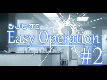 【シノビガミ】イージーオペレーション＃2【修正版】