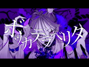 【原曲キーで】ボッカデラベリタ-柊キライ　歌ってみた【エンテ】