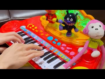 アンパンマンピアノまとめ part14