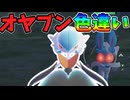 【ポケモンレジェンズZA】色違いオヤブン図鑑完成させたい！【ボイスロイド実況】#3