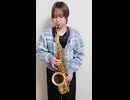 ピースサイン / 米津玄師をサックスで演奏してみました。TVアニメ「僕のヒーローアカデミア」オープニングテーマ【小さいサックス吹き】【佐藤佳世】