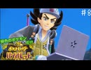 【縛り実況】 緑色ポケモンしか使えないポケモン　part8【ポケモンＳＶ】