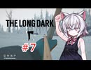 極寒猫＃7【The Long Dark】