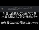 ware255(矢野光一)ビビって逃げててワロタァwお前から先に散々喧嘩売って俺をイラつかせたもんな！wwwキーモティwwこの俺に嫉妬してキモチィか？w Yeahﾊｯﾊｯﾊｯ☆ﾌｫｰ↑!？ﾌｫｰ→!？