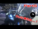 【実況】ロードトリップを攻略するぞ！ part6【カービィのエアライダー】