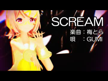 【MMD】リンちゃん・ミクさん・ルカさんで「SCREAM」【カメラ配布あり】
