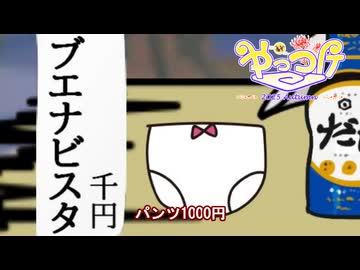 【＃ウマ娘】パンツ1000円【＃タモリ倶楽部】