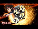 的場さんの帰りを待って幾星霜　【其の４４２】
