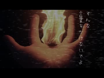 うばうな feat.夏色花梨