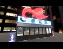 【VRChatワールド紹介】亜京串