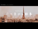 立ち上がる日本 ～失われた35年