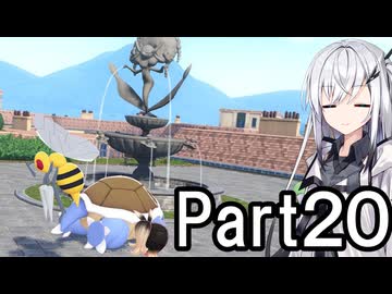 【ポケモンZA】にわかトレーナーアリアルさんの初見実況Part20