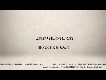 はじめまして！こんにちは！Danny＆Cricketと申します　／　ＲＯＳＥ