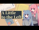 【A Little to the Left】久しぶりに整理整頓したい琴葉姉妹【琴葉茜・葵実況】