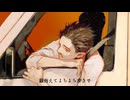 「自堕楽」歌ってみた