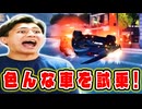 マルチプレイでたくさんの車を試乗しました!【Asphalt Legends Unite】