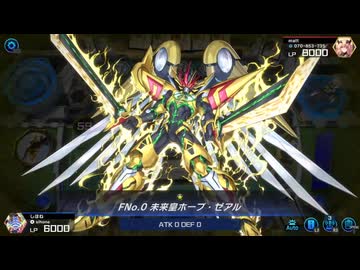 【No.00(FNo.0Z)】オノマトホープ vs 閃刀姫【遊戯王マスターデュエル（デュエルトライアングルFXL）】