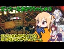 【ガンナーちゃん!】ガンナーなあかりちゃん＃３【VOICEROID実況プレイ】