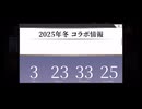 超時空猫？アナザーエデン実況part.2113