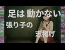 ジャックダンサー