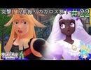クリア後ストーリーするぞ！＃22【Pokémon LEGENDS Z-A】