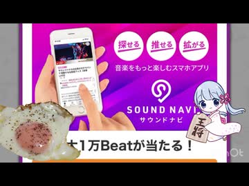 サウンドハウスのくじを引く目玉焼きとつくよみちゃん