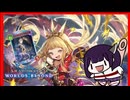 【シャドバ実況】バリバリ最強ノーマン1　part3