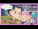 【0円DTM生活】TVアニメ「ぽてまよ」 OP「片道きゃっちぼーる」 耳コピ【NEUTRINO 大江戸ちゃんこ】