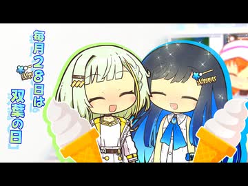 つのふたと　それを見守る　ズモちゃんが【ソフトウェアトーク劇場】