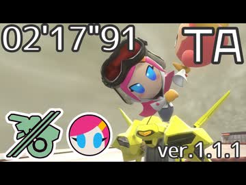 【カービィのエアライダー】マシーンガスト TA ヘンシンスター(スージー) 02'17"91
