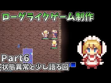 1からUnityで不思議のダンジョンライクなローグライクゲームを作ってみたい Part6