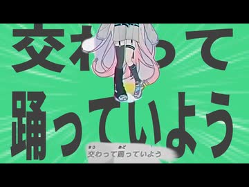 金星の交わって躍っていよう