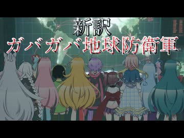 【Xenonauts2】新訳ガバガバ地球防衛軍 オープニング