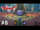 【ゆっくり実況】HD-2D版 ドラゴンクエストⅡ #8
