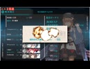 【縛り攻略】2025秋イベE4-1甲ゲージ破壊