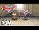 【ゆっくり実況】HD-2D版 ドラゴンクエストⅡ #10